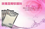 淘宝化妆品广告
