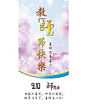 教师节贺卡