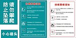扶梯乘梯须知