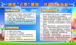 六型建设