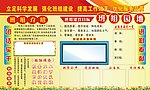 科学发展