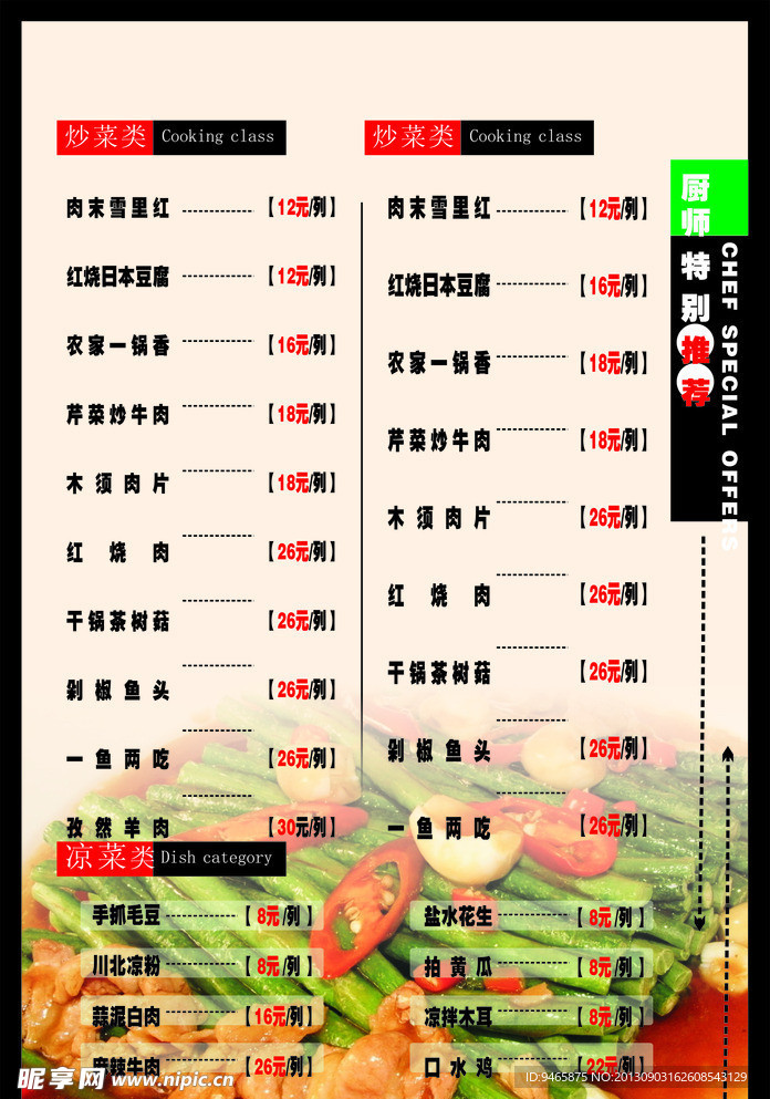 菜单