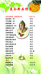饭店菜单