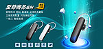 蓝色科技 蓝牙耳机
