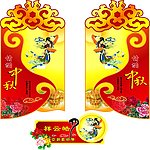 中秋异形挂牌