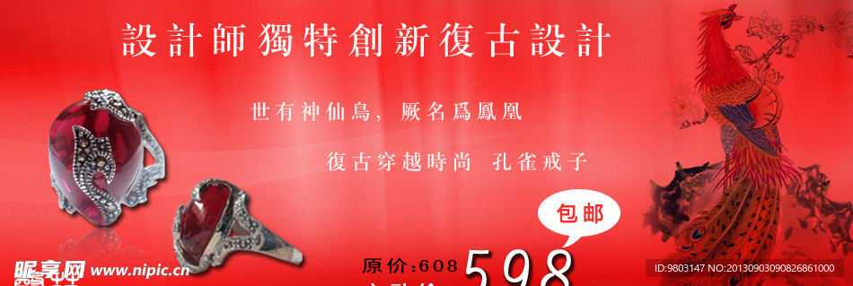 淘宝宣传图片