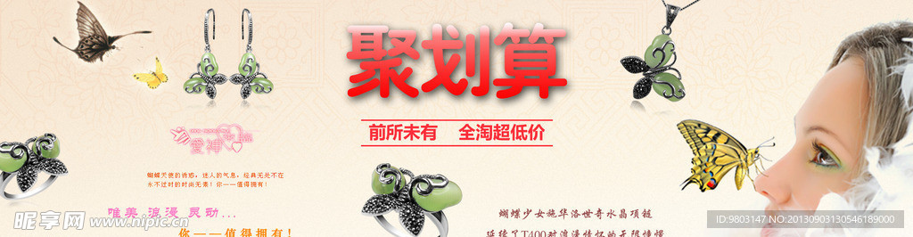 聚划算
