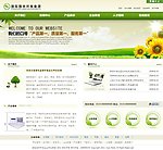 企业网站源码