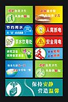 节约用水