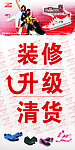 德尔惠广告