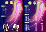价格表
