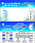 安利净水器