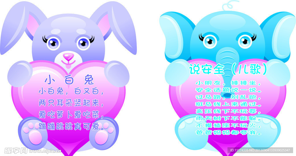 幼儿园异形牌