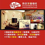 墙绘