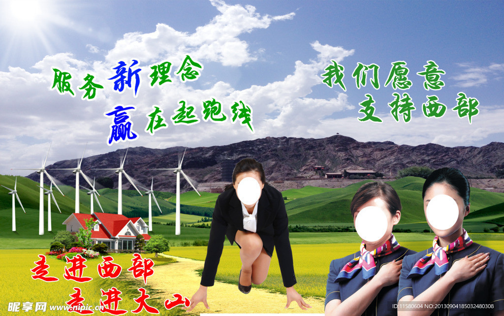服务海报