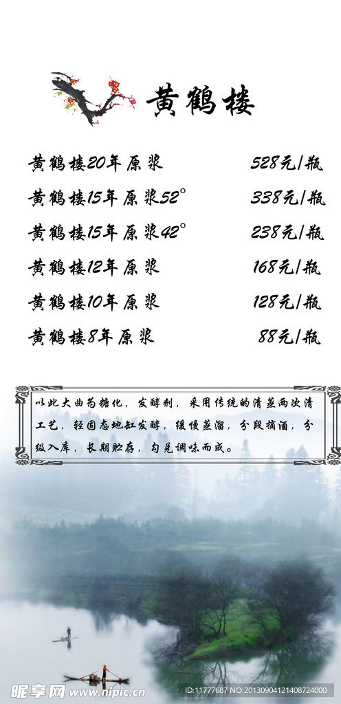 酒水牌