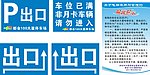 温馨提示