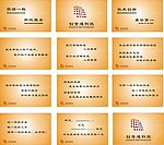 形象牌