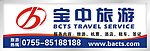 宝中旅游