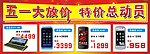 五一诺基亚特价