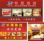 宾馆