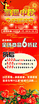 中秋国庆展架