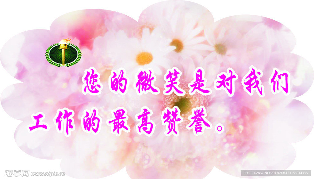 标语