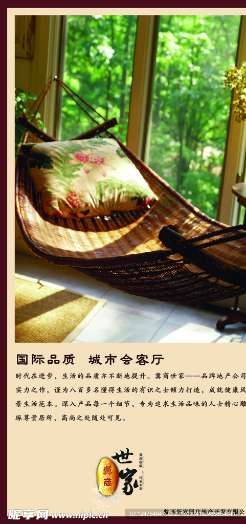 地产展板