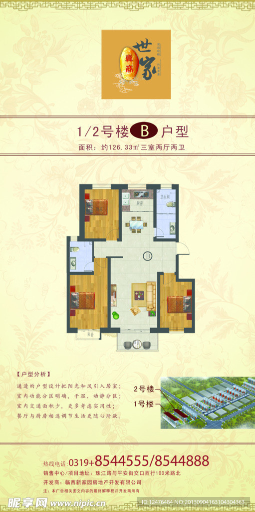 地产户型单页