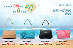 淘宝女包海报