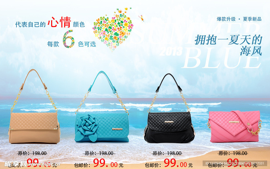 淘宝女包海报