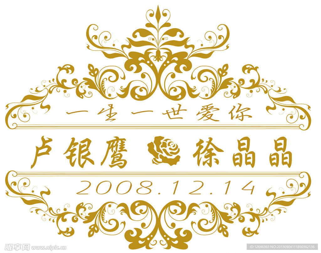 婚礼logo