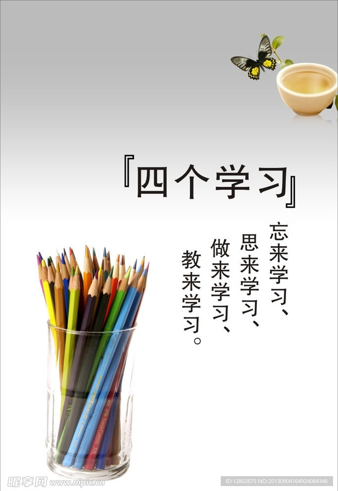 企业文化