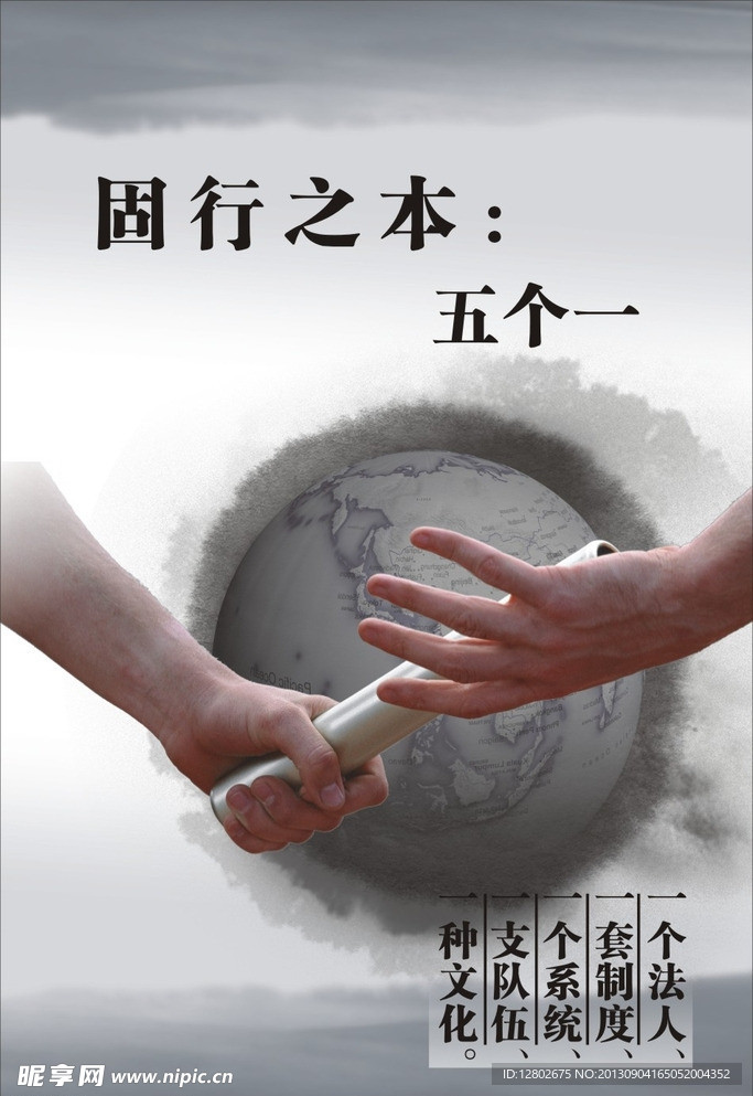 企业文化