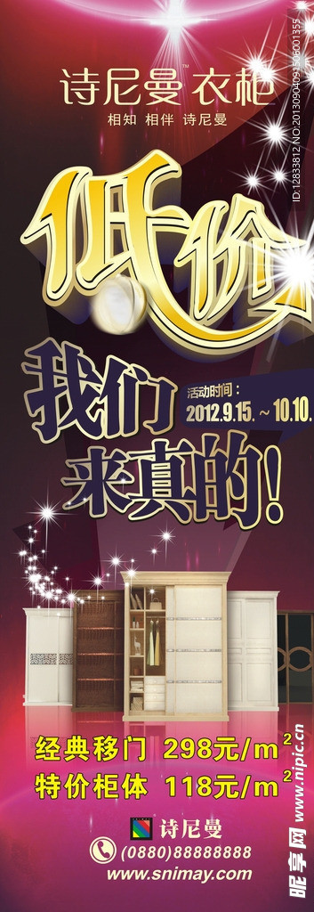 衣柜展架
