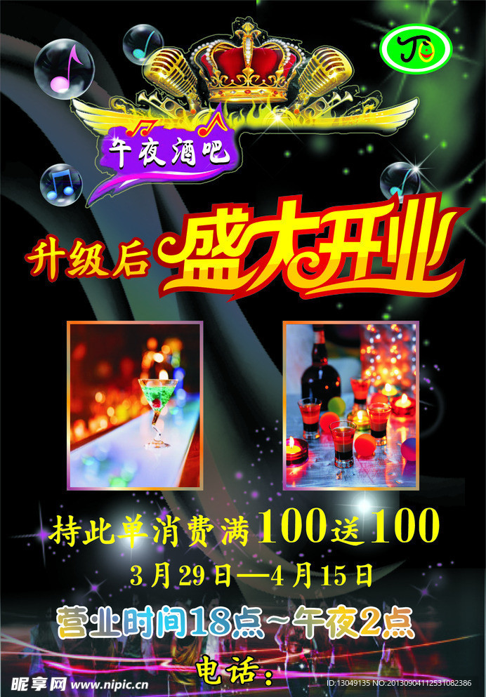 酒吧