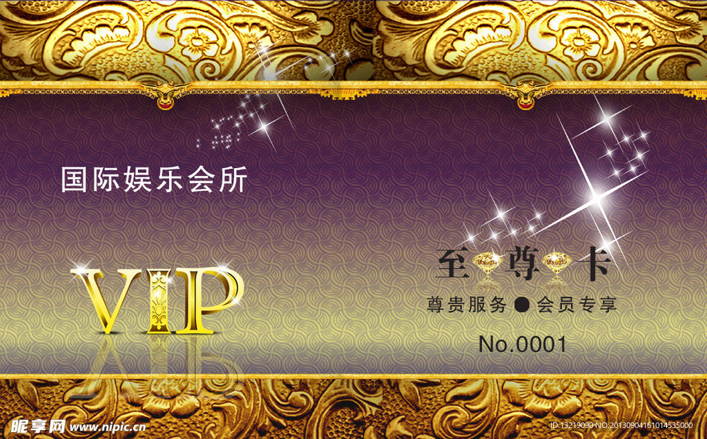 国际娱乐会所名片