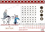 单月台历