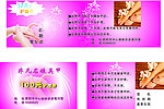 美容美甲