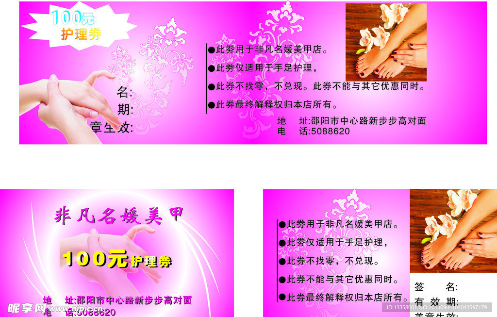 美容美甲