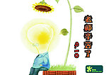 老师辛苦了