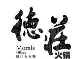 德庄新logo