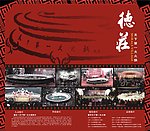 形象墙