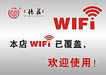 WIFI覆盖