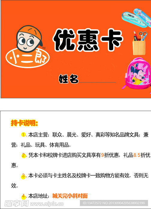 卡名片