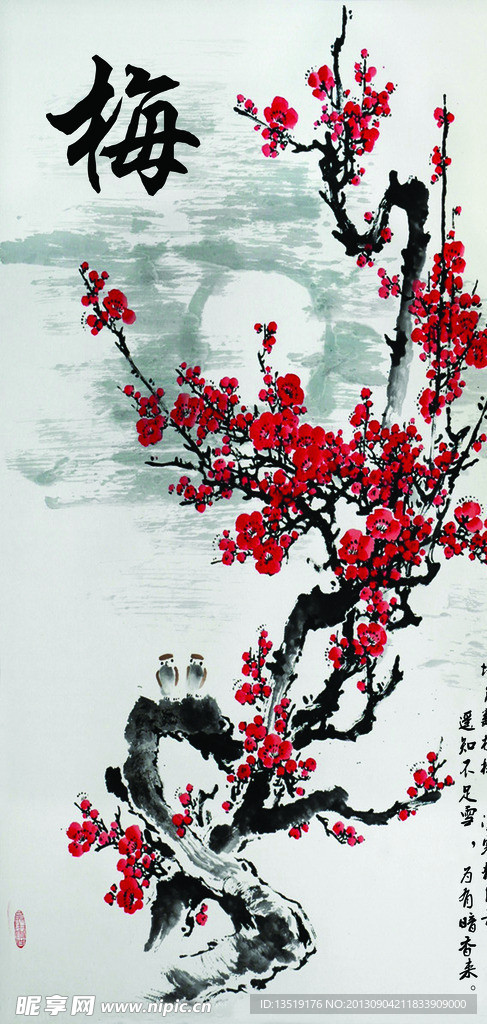 梅花（合层）