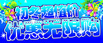 海报设计 优惠