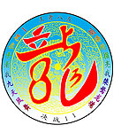 徽章
