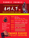 孝行天下