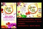 中秋节设计
